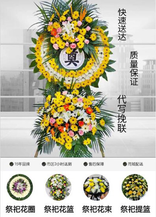 天津北辰区花圈代送