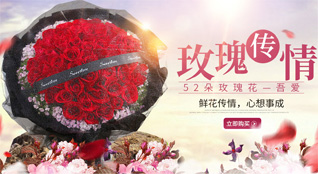 天津北辰区鲜花速递
